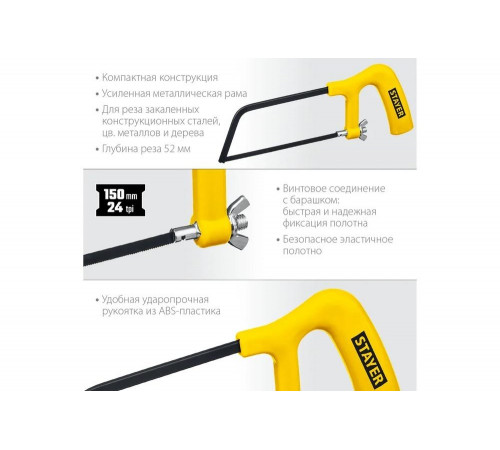 STAYER 150 мм, ножовка-мини по металлу 1561_z02 STAYER 150 мм, ножовка-мини по металлу 1561_z02