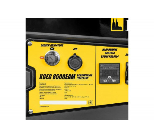 Бензиновый генератор Kolner 8500 Вт KGEG 8500EAМ 8040200196