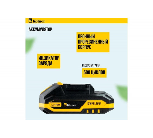 Набор аккумуляторного инструмента с 3 модулями Kolner 20В, COMBO 20V PRO, KCMT 20-3C, BL привод, модули дрели-шуруповерта, УШМ и лобзика 8022500025 Набор аккумуляторного инструмента с 3 модулями Kolner 20В, COMBO 20V PRO, KCMT 20-3C, BL привод, модули дрели-шуруповерта, УШМ и лобзика 8022500025