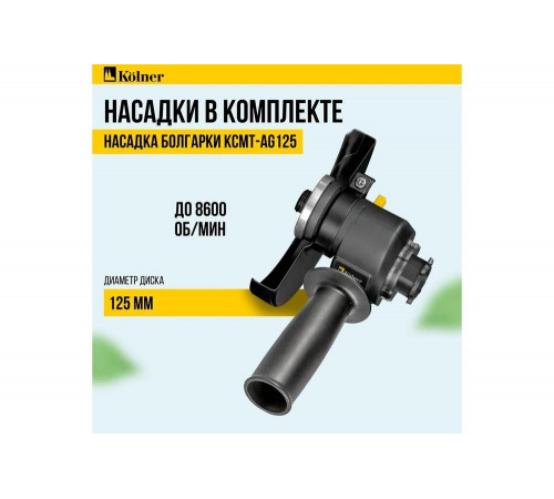 Набор аккумуляторного инструмента с 3 модулями Kolner 20В, COMBO 20V PRO, KCMT 20-3C, BL привод, модули дрели-шуруповерта, УШМ и лобзика 8022500025 Набор аккумуляторного инструмента с 3 модулями Kolner 20В, COMBO 20V PRO, KCMT 20-3C, BL привод, модули дрели-шуруповерта, УШМ и лобзика 8022500025