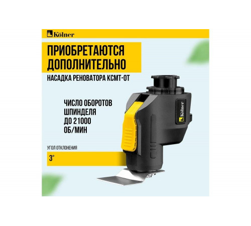 Набор аккумуляторного инструмента с 3 модулями Kolner 20В, COMBO 20V PRO, KCMT 20-3C, BL привод, модули дрели-шуруповерта, УШМ и лобзика 8022500025 Набор аккумуляторного инструмента с 3 модулями Kolner 20В, COMBO 20V PRO, KCMT 20-3C, BL привод, модули дрели-шуруповерта, УШМ и лобзика 8022500025