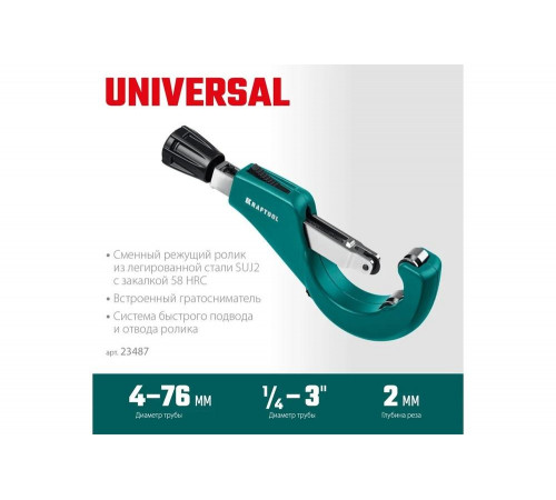 KRAFTOOL Universal-76 (6-76 мм), Труборез для меди и алюминия (23487) KRAFTOOL Universal-76 (6-76 мм), Труборез для меди и алюминия (23487)