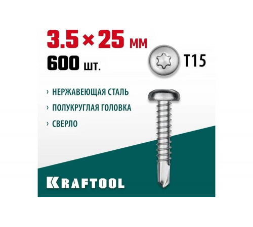 KRAFTOOL 25 х 3.5 мм, 600 шт., нержавеющие саморезы DS-P с полукруглой головкой 300931-35-025 KRAFTOOL 25 х 3.5 мм, 600 шт., нержавеющие саморезы DS-P с полукруглой головкой 300931-35-025