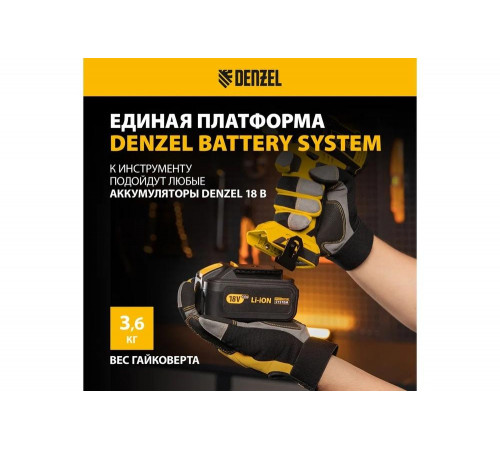Ударный аккумуляторный бесщеточный гайковерт Denzel ciw-ib-300 Ударный аккумуляторный бесщеточный гайковерт Denzel ciw-ib-300