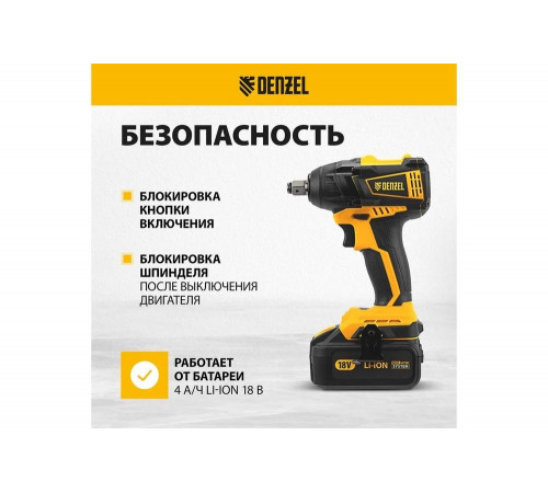 Ударный аккумуляторный бесщеточный гайковерт Denzel ciw-ib-300 Ударный аккумуляторный бесщеточный гайковерт Denzel ciw-ib-300