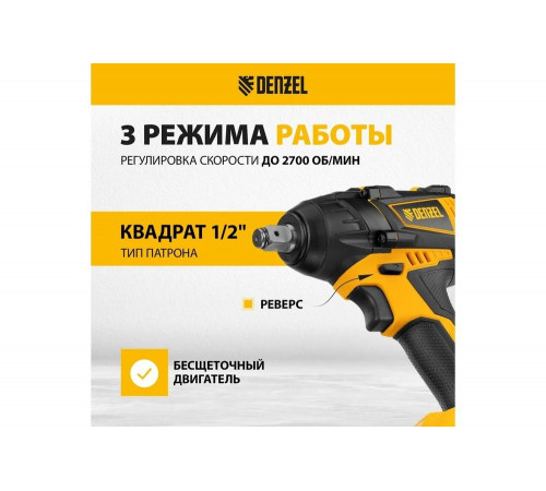 Ударный аккумуляторный бесщеточный гайковерт Denzel ciw-ib-300 Ударный аккумуляторный бесщеточный гайковерт Denzel ciw-ib-300