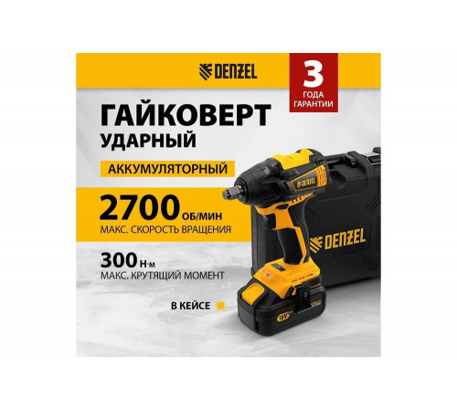 Ударный аккумуляторный бесщеточный гайковерт Denzel ciw-ib-300 Ударный аккумуляторный бесщеточный гайковерт Denzel ciw-ib-300