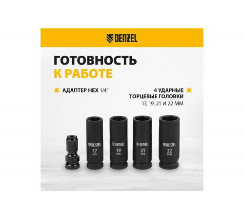 Ударный аккумуляторный бесщеточный гайковерт Denzel ciw-ib-300 Ударный аккумуляторный бесщеточный гайковерт Denzel ciw-ib-300