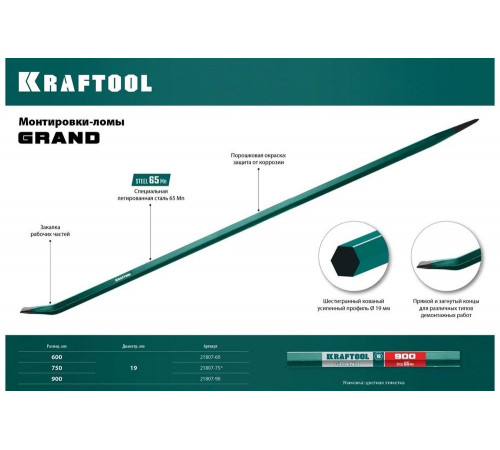 KRAFTOOL 900 мм, сечение 19 мм, шестигранная, монтировка-лом 21807-90_z01