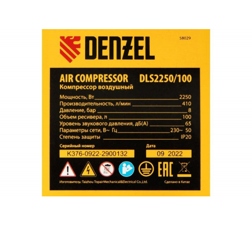 Компрессор DENZEL DLS 2250/100, 2250 Вт, 3х750, 100 л, 410 л/мин блок упр// Denzel Компрессор DENZEL DLS 2250/100, 2250 Вт, 3х750, 100 л, 410 л/мин блок упр// Denzel