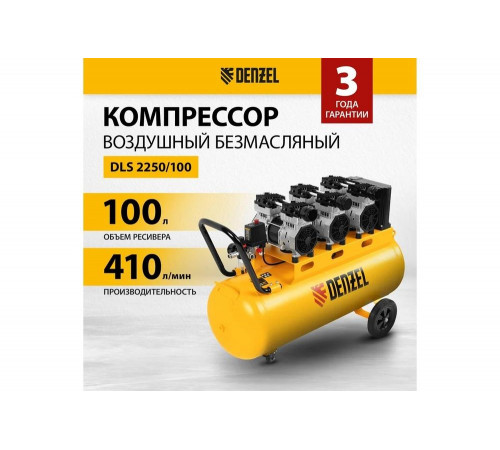 Компрессор DENZEL DLS 2250/100, 2250 Вт, 3х750, 100 л, 410 л/мин блок упр// Denzel Компрессор DENZEL DLS 2250/100, 2250 Вт, 3х750, 100 л, 410 л/мин блок упр// Denzel