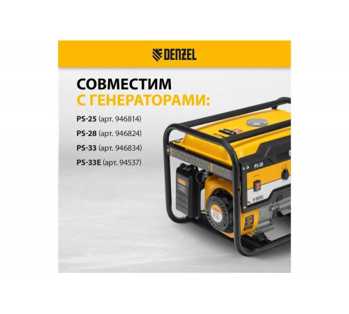 Комплект транспортировочный для моделей PS-25/PS-28/PS-33/PS-33E Denzel 94669