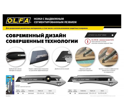 Нож OLFA OL-LTD-L-LFB Нож OLFA OL-LTD-L-LFB