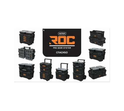 Ящик для инструментов Keter ROC PRO GEAR TOOL BOX 2.0 256984
