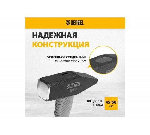 Слесарный молоток Denzel 800 г, кованый, фибергласовая рукоятка c tpr покрытием 10488 Слесарный молоток Denzel 800 г, кованый, фибергласовая рукоятка c tpr покрытием 10488