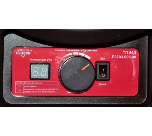 Дизельный воздухонагреватель прямого нагрева ELITECH ТП 55Д (E0703.006.00) 199581 Дизельный воздухонагреватель прямого нагрева ELITECH ТП 55Д (E0703.006.00) 199581