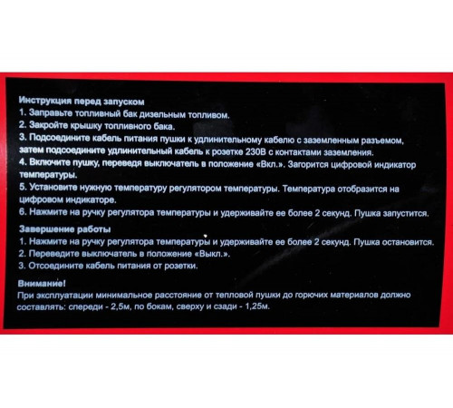 Дизельный воздухонагреватель прямого нагрева ELITECH ТП 55Д (E0703.006.00) 199581 Дизельный воздухонагреватель прямого нагрева ELITECH ТП 55Д (E0703.006.00) 199581