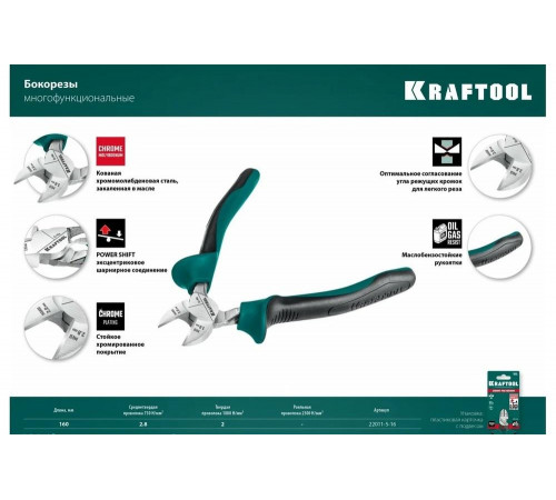 KRAFTOOL 160 мм, бокорезы EXTREM 22011-5-16_z01 KRAFTOOL 160 мм, бокорезы EXTREM 22011-5-16_z01