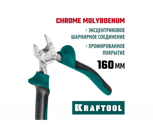 KRAFTOOL 160 мм, бокорезы EXTREM 22011-5-16_z01 KRAFTOOL 160 мм, бокорезы EXTREM 22011-5-16_z01