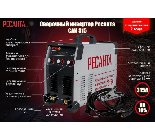 Сварочный аппарат инверторный Ресанта САИ 315 3ф