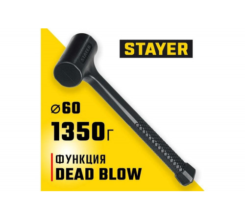 STAYER 1350 г, 60 мм, облитый эластомером, безынерционный молоток 2042-1350 STAYER 1350 г, 60 мм, облитый эластомером, безынерционный молоток 2042-1350