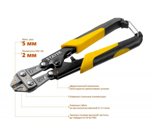 STAYER 200 мм, болторез Hercules Forge 2333 Master STAYER 200 мм, болторез Hercules Forge 2333 Master