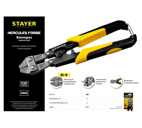 STAYER 200 мм, болторез Hercules Forge 2333 Master STAYER 200 мм, болторез Hercules Forge 2333 Master