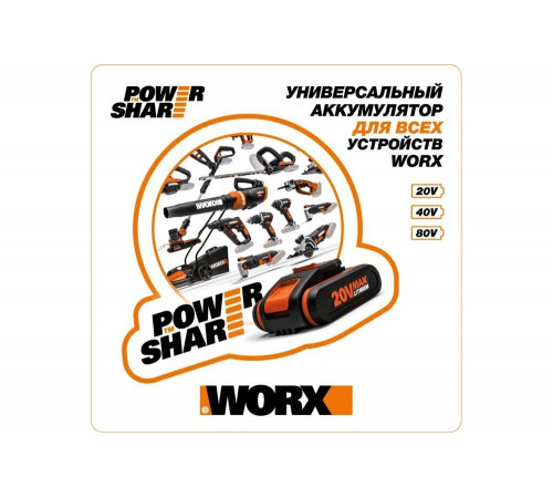 Аккумуляторный бесщеточный гайковёрт WORX WX279 Аккумуляторный бесщеточный гайковёрт WORX WX279