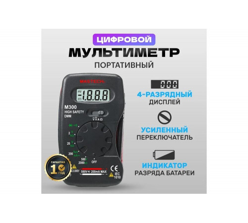 Мультиметр MASTECH M300