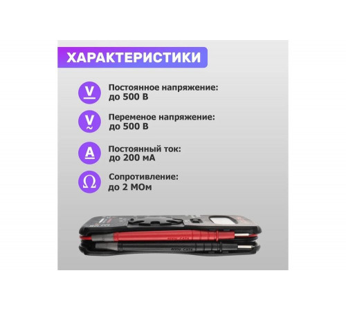 Мультиметр MASTECH M300