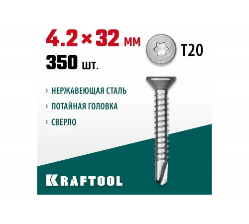 KRAFTOOL 32 х 4.2 мм, 350 шт., нержавеющие саморезы DS-C с потайной головкой 300932-42-032 KRAFTOOL 32 х 4.2 мм, 350 шт., нержавеющие саморезы DS-C с потайной головкой 300932-42-032