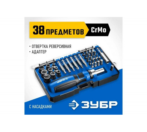 ЗУБР 38 шт., отвертка реверсивная в наборе Компакт-38 25165-H38_z01 Профессионал