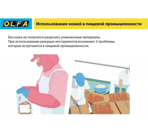 OLFA OL-SK-12: идеальный инструмент для точной резки OLFA OL-SK-12: идеальный инструмент для точной резки