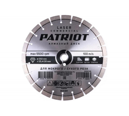 Диск алмазный сегментный LASER COMMERCIAL 350x25.4/20 мм, по бетону Patriot 811010017 Диск алмазный сегментный LASER COMMERCIAL 350x25.4/20 мм, по бетону Patriot 811010017