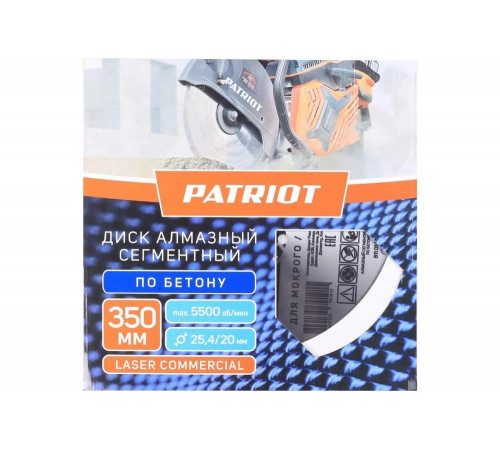 Диск алмазный сегментный LASER COMMERCIAL 350x25.4/20 мм, по бетону Patriot 811010017 Диск алмазный сегментный LASER COMMERCIAL 350x25.4/20 мм, по бетону Patriot 811010017