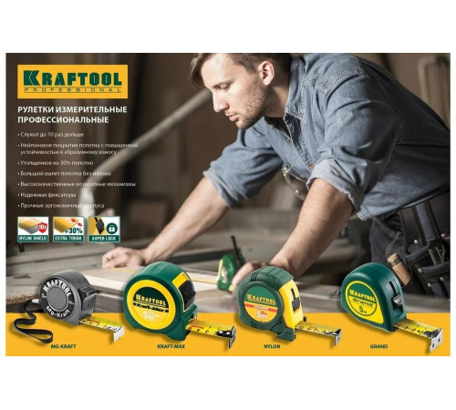 KRAFTOOL 10 м х 25 мм, рулетка GRAND 34022-10-25 KRAFTOOL 10 м х 25 мм, рулетка GRAND 34022-10-25