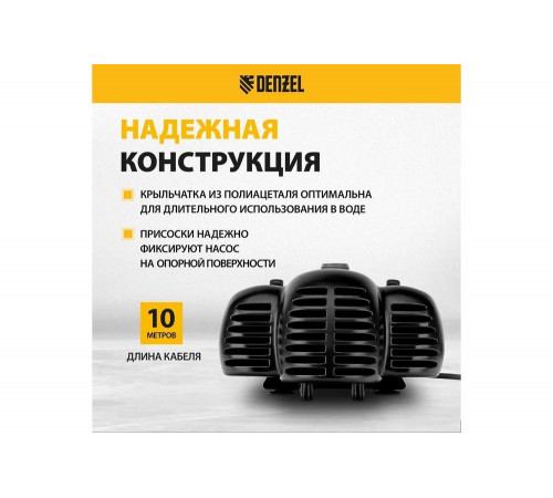 Насос фонтанный Denzel fnp90-39, 92 вт, подъем 3,9 м, 3200 л/ч, колокольчик/каскад/гейзер 99033