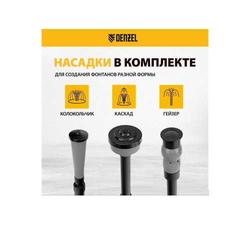 Насос фонтанный Denzel fnp90-39, 92 вт, подъем 3,9 м, 3200 л/ч, колокольчик/каскад/гейзер 99033