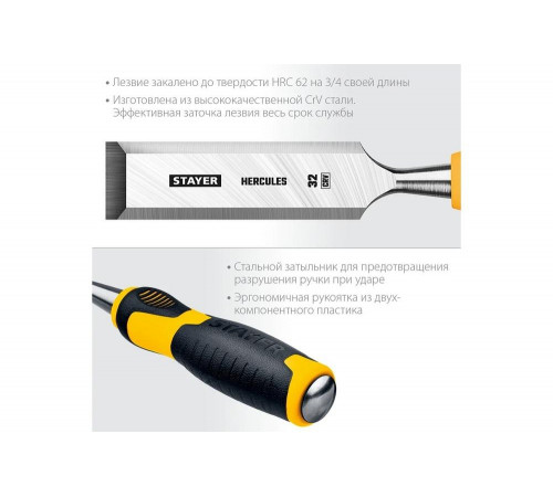 STAYER 32 мм, с двухкомпонентной ручкой, стамеска 18205-32_z01 STAYER 32 мм, с двухкомпонентной ручкой, стамеска 18205-32_z01