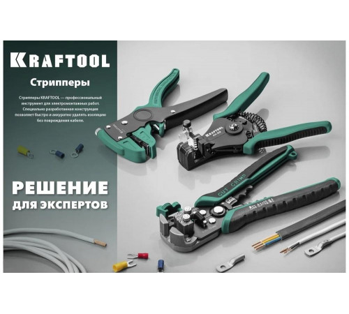 KRAFTOOL 0.2-6 мм², стриппер автоматический многофункциональный TK-6 22635 KRAFTOOL 0.2-6 мм², стриппер автоматический многофункциональный TK-6 22635