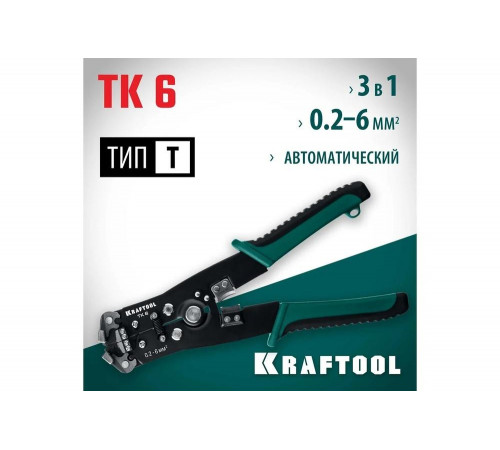 KRAFTOOL 0.2-6 мм², стриппер автоматический многофункциональный TK-6 22635 KRAFTOOL 0.2-6 мм², стриппер автоматический многофункциональный TK-6 22635