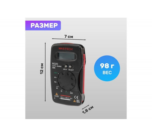 Мультиметр MASTECH M320 Мультиметр MASTECH M320