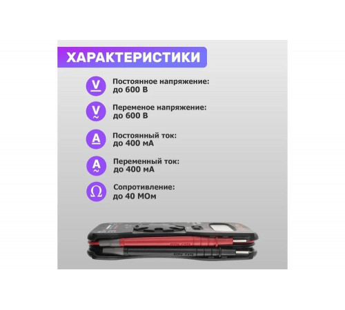 Мультиметр MASTECH M320 Мультиметр MASTECH M320