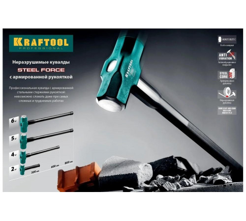 KRAFTOOL 2 кг, c армированной рукояткой, кувалда 2009-2 KRAFTOOL 2 кг, c армированной рукояткой, кувалда 2009-2
