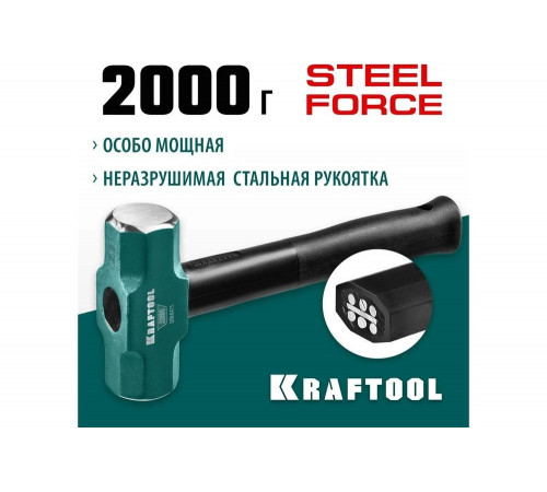KRAFTOOL 2 кг, c армированной рукояткой, кувалда 2009-2 KRAFTOOL 2 кг, c армированной рукояткой, кувалда 2009-2