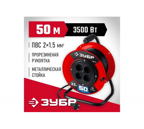 Силовой удлинитель на катушке ЗУБР ПВС 215 ПВС 2x1.5 50м 3500Вт 55103-50