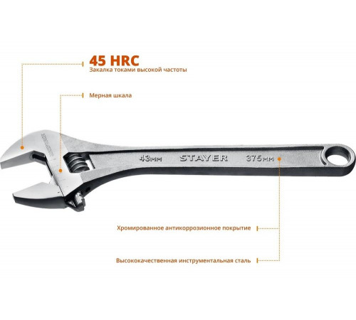 Разводной ключ Stayer MAX-Force, 375 / 43 мм, 2725-37