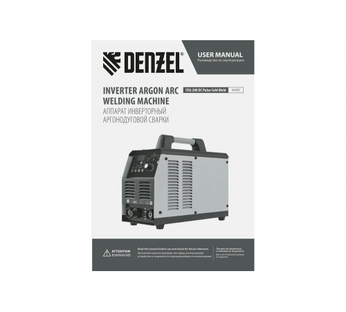 Инверторный аппарат аргонодуговой сварки Denzel itig-200 dс pulse cold weld, 200 А 94329