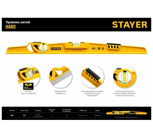 STAYER 600 мм, литой уровень с зеркальным глазком и ударной площадкой HARD 3483-060