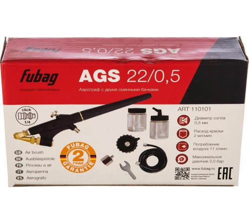 Аэрограф FUBAG AGS22/0.5